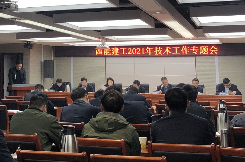 技術(shù)專題會(huì)改2.jpg