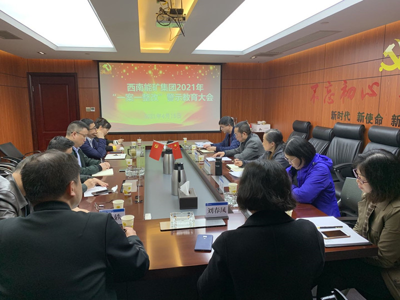 一案一整改警示教育大會照片_副本.jpg