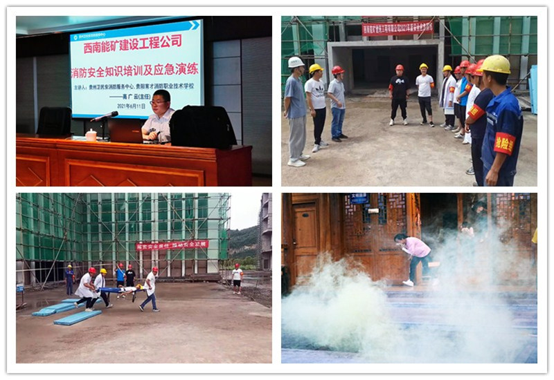 西能建工安全應(yīng)急演練.jpg